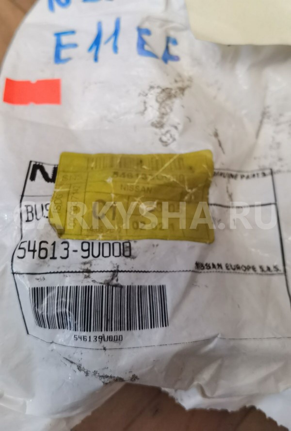 Втулка стабилизатора Nissan Note оригинальный номер 546139U000