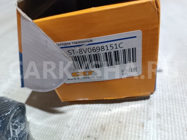 Колодки тормозные передние к-кт Volkswagen Tiguan оригинальный номер ST-8V0698151C