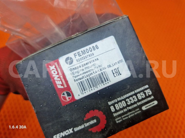 Подушка мкпп левая Renault Logan 1 Renault 20 оригинальный номер fem0086