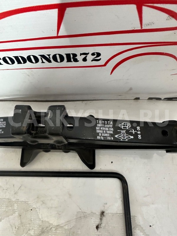 Домкрат 800 кг оригинал Toyota Lexus Toyota Avensis оригинальный номер 0911105010
