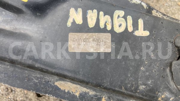 Усилитель переднего бампера VW Tiguan 2007-2011 Volkswagen Tiguan оригинальный номер 5N0807109G