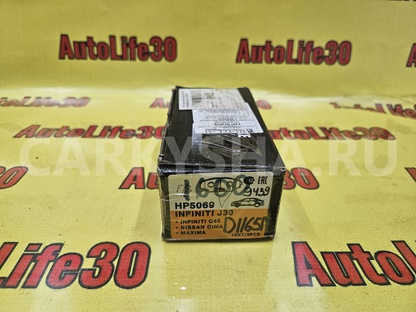 Колодки тормозные Nissan Maxima оригинальный номер D10603Y690