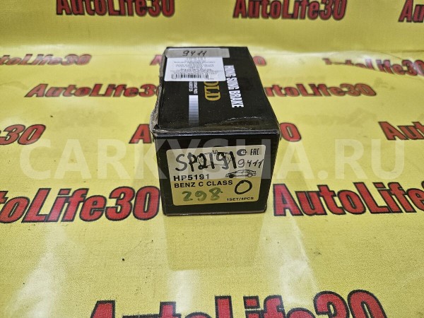 Колодки тормозные Mercedes-Benz C-klasse оригинальный номер A005420622041