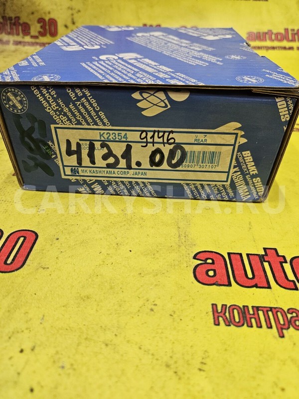 Колодки тормозные Toyota Carina оригинальный номер 0449505010