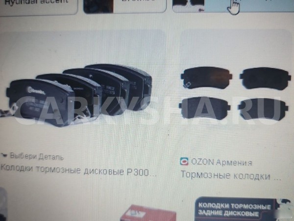 Колодки задние Hyundai Accent Hyundai Accent 