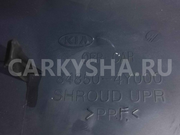 Кожух рулевой колонки Kia Rio III (2011—2015) Kia Rio оригинальный номер 848504Y000