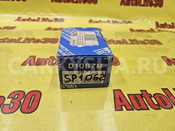 Колодки тормозные Nissan Maxima оригинальный номер 4406065E91