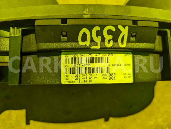 Спидометр Mercedes-Benz R-klasse оригинальный номер A2515407947