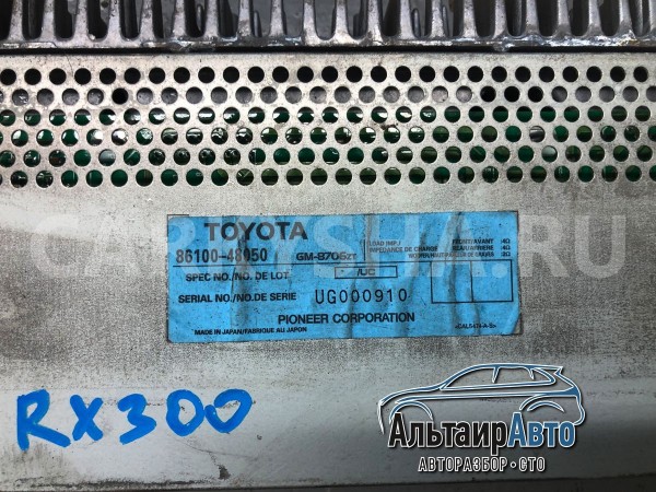 Усилитель звука Pioneer Lexus RX300 RX1 RX Lexus RX оригинальный номер 8610048050