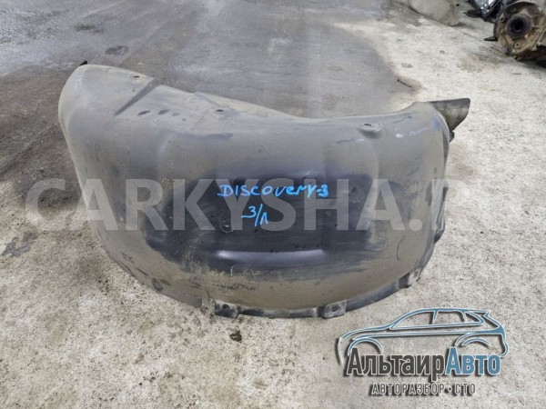 Локер задний левый правый Discovery 3 подкрылок Land Rover Discovery оригинальный номер CLF500182