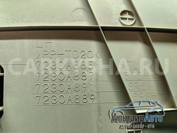 Обшивка багажника верхняя левая Pajero 4 2015 Mitsubishi i 