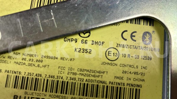 Блок управления Bluetooth Mazda 6 CX5 Mazda 2 оригинальный номер 21456522