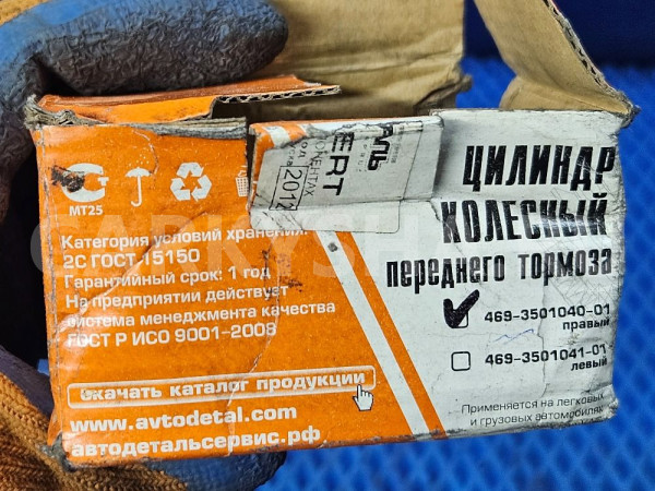 Цилиндр тормозной передний правый УАЗ новый УАЗ 469 оригинальный номер 469350104001
