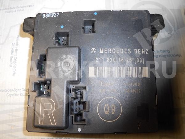 ECU дверь RHR Mercedes-Benz E-klasse III (W211, S211) Седан оригинальный номер A2118201626 A2118704126 A 211 820 16 26 A 211 870 41 26