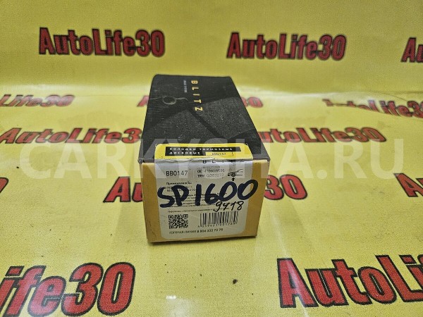 Колодки тормозные Nissan Maxima оригинальный номер D10603Y690