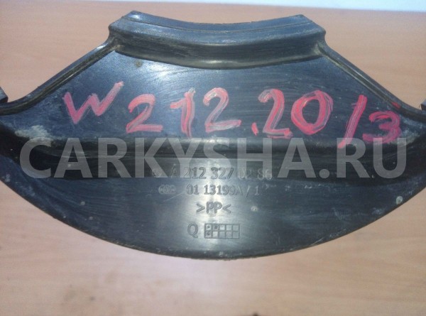 Пыльник стойки Mercedes-Benz E-класс W212/S212/C207/A207 рестайлинг (2013—2016) Mercedes-Benz E-klasse оригинальный номер a2123270286