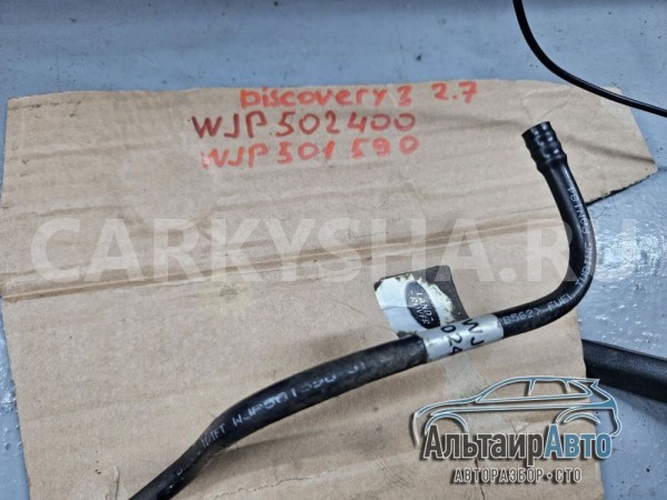 Трубка топливная Discovery 3 Land Rover Discovery оригинальный номер wjp501590